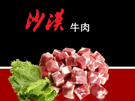 投资少赚钱快加盟喜蒙羔沙葱羊肉火锅