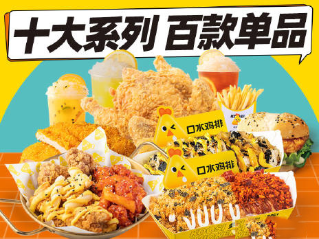 炸鸡汉堡免费加盟，全国寻找品牌地域联合创始